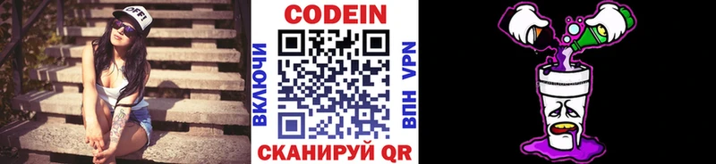 как найти закладки  Иланский  OMG tor  Кодеиновый сироп Lean напиток Lean (лин) 