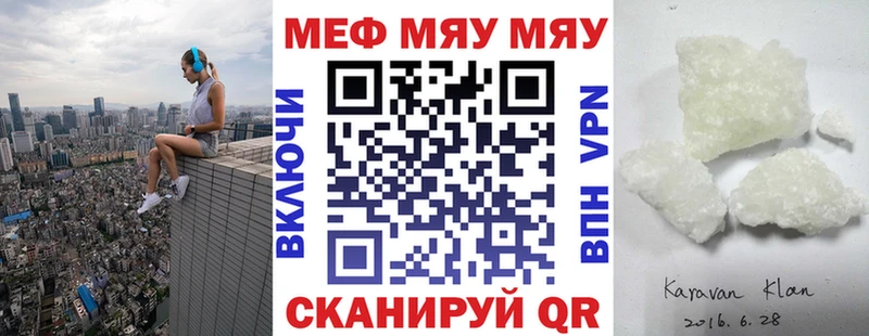 Мефедрон мяу мяу  Иланский 